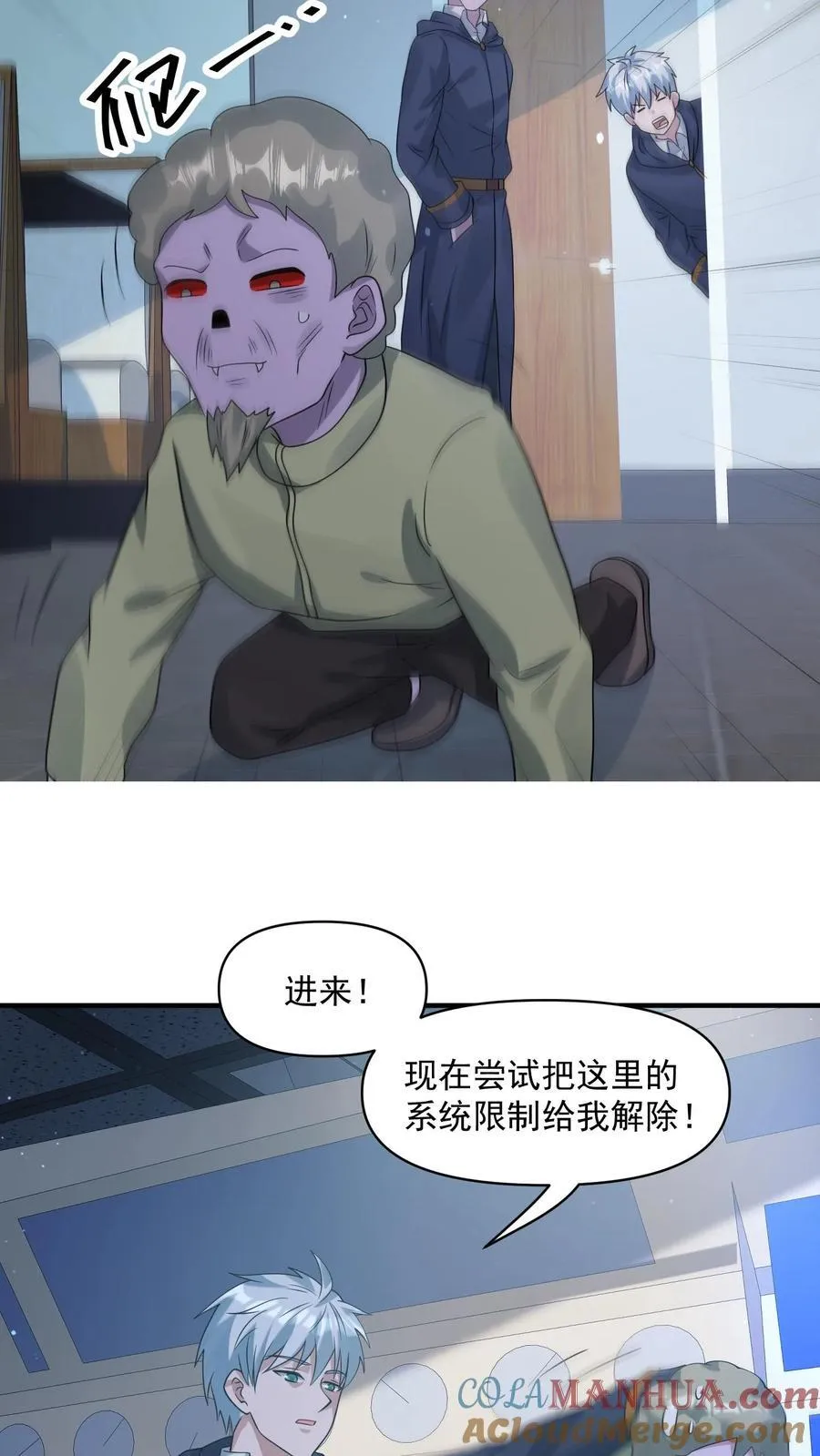第367话 反外挂系统 第9页