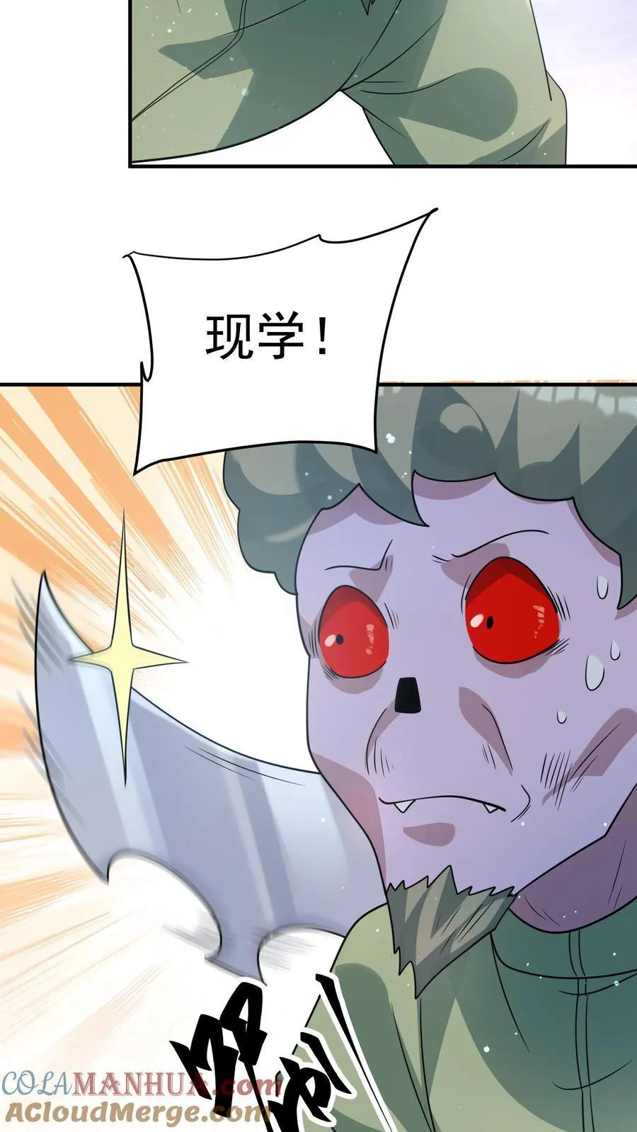 第367话 反外挂系统 第11页