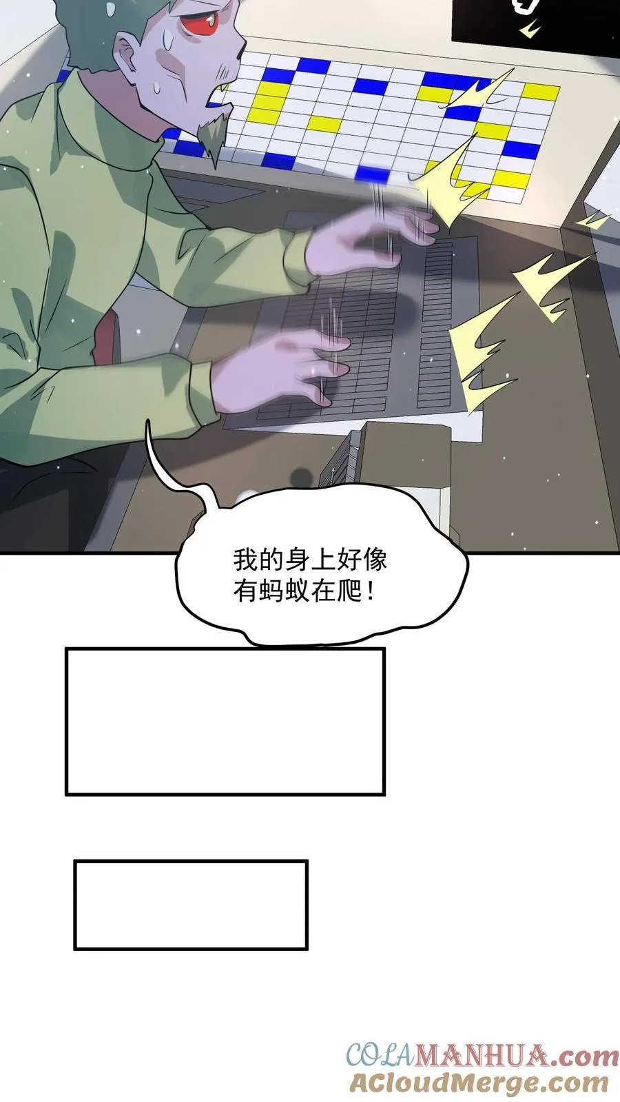 第367话 反外挂系统 第13页