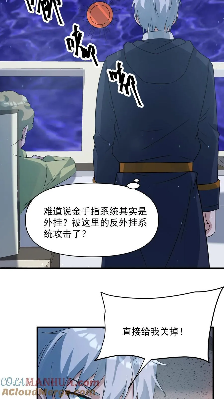 第367话 反外挂系统 第15页