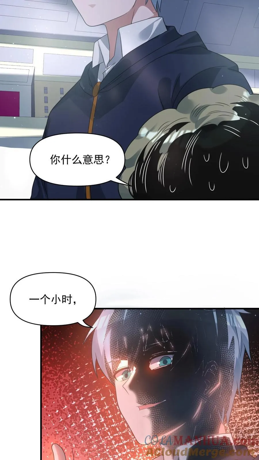 第367话 反外挂系统 第19页