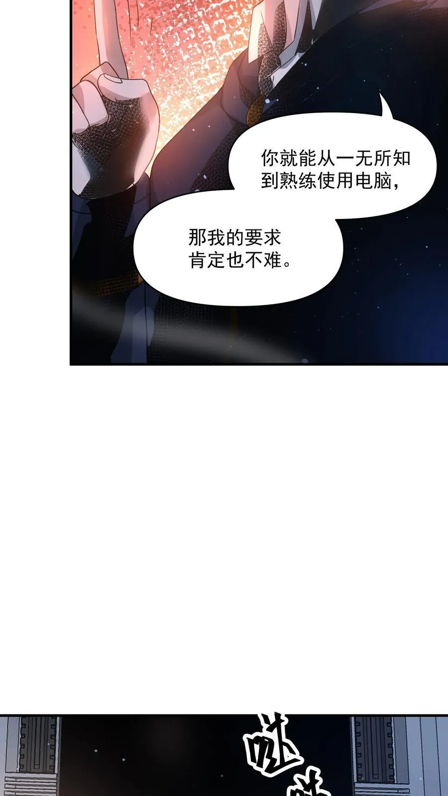 第367话 反外挂系统 第20页
