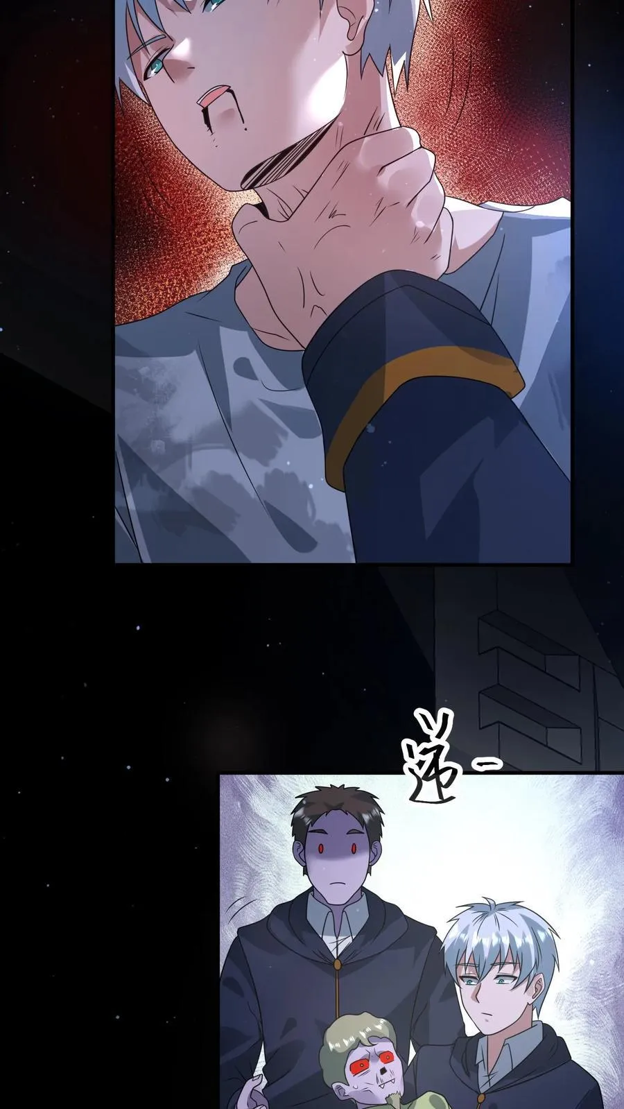 第367话 反外挂系统 第26页