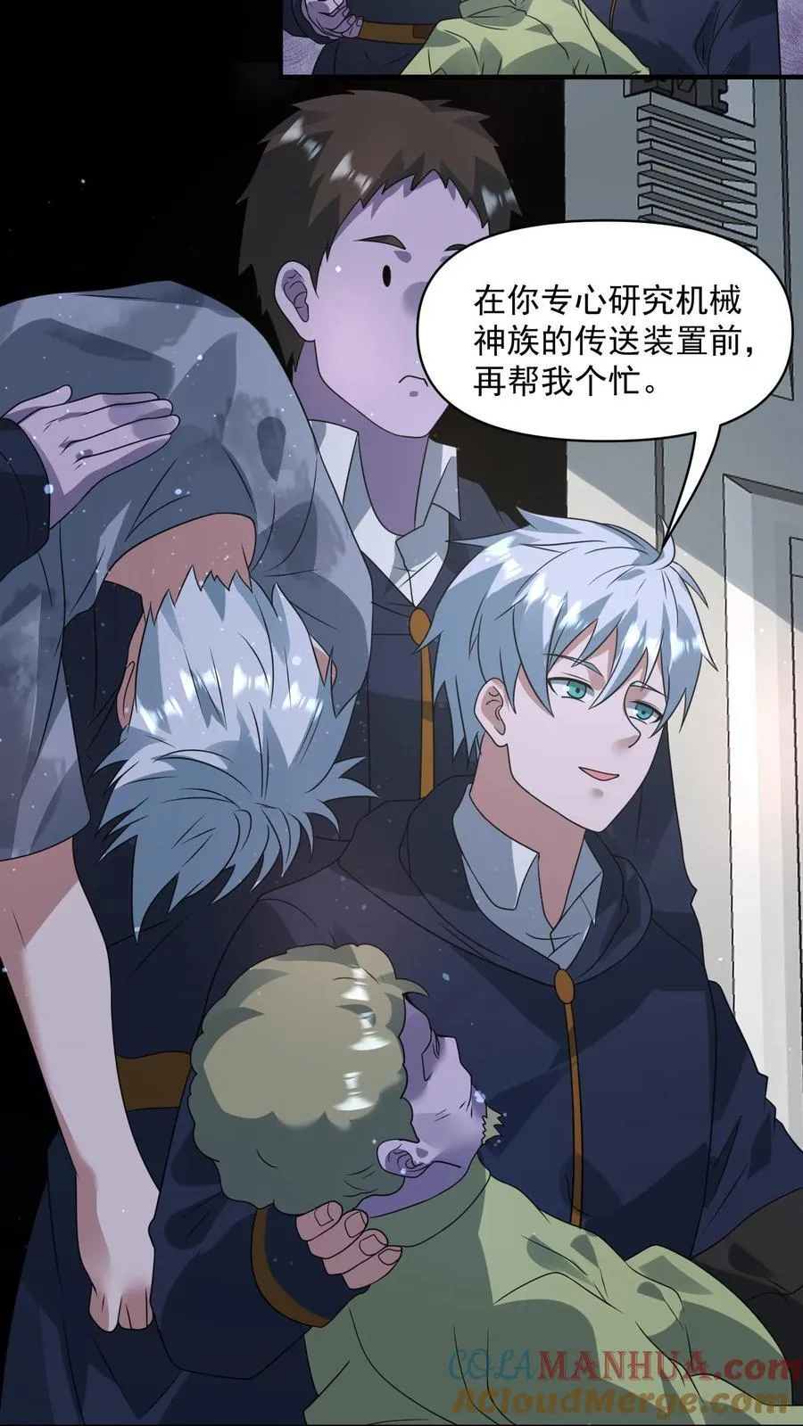 第367话 反外挂系统 第27页