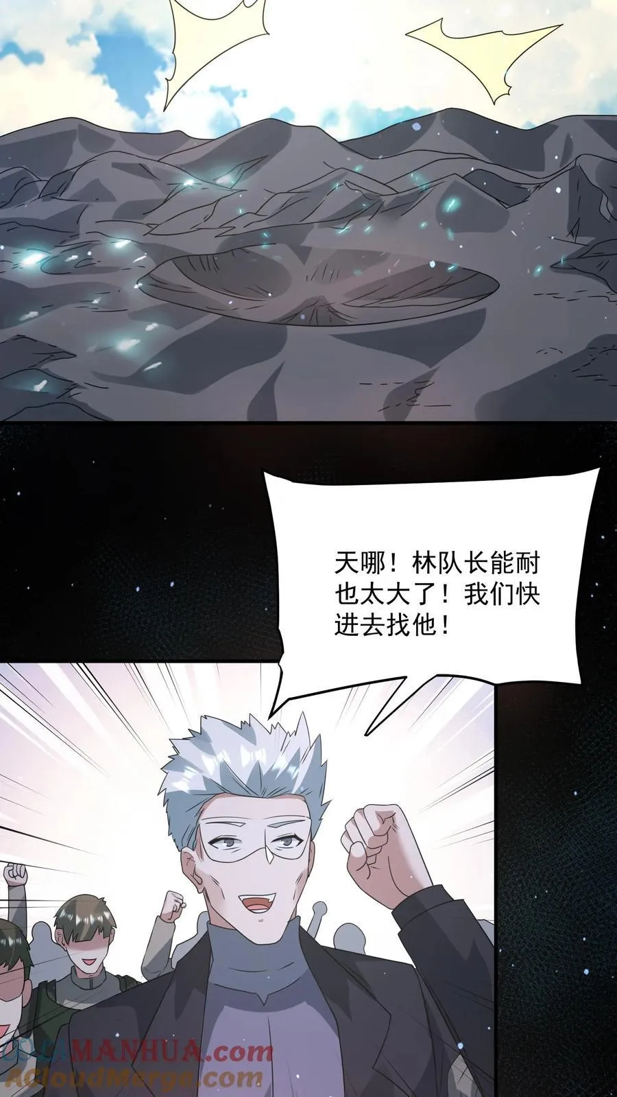 第367话 反外挂系统 第29页