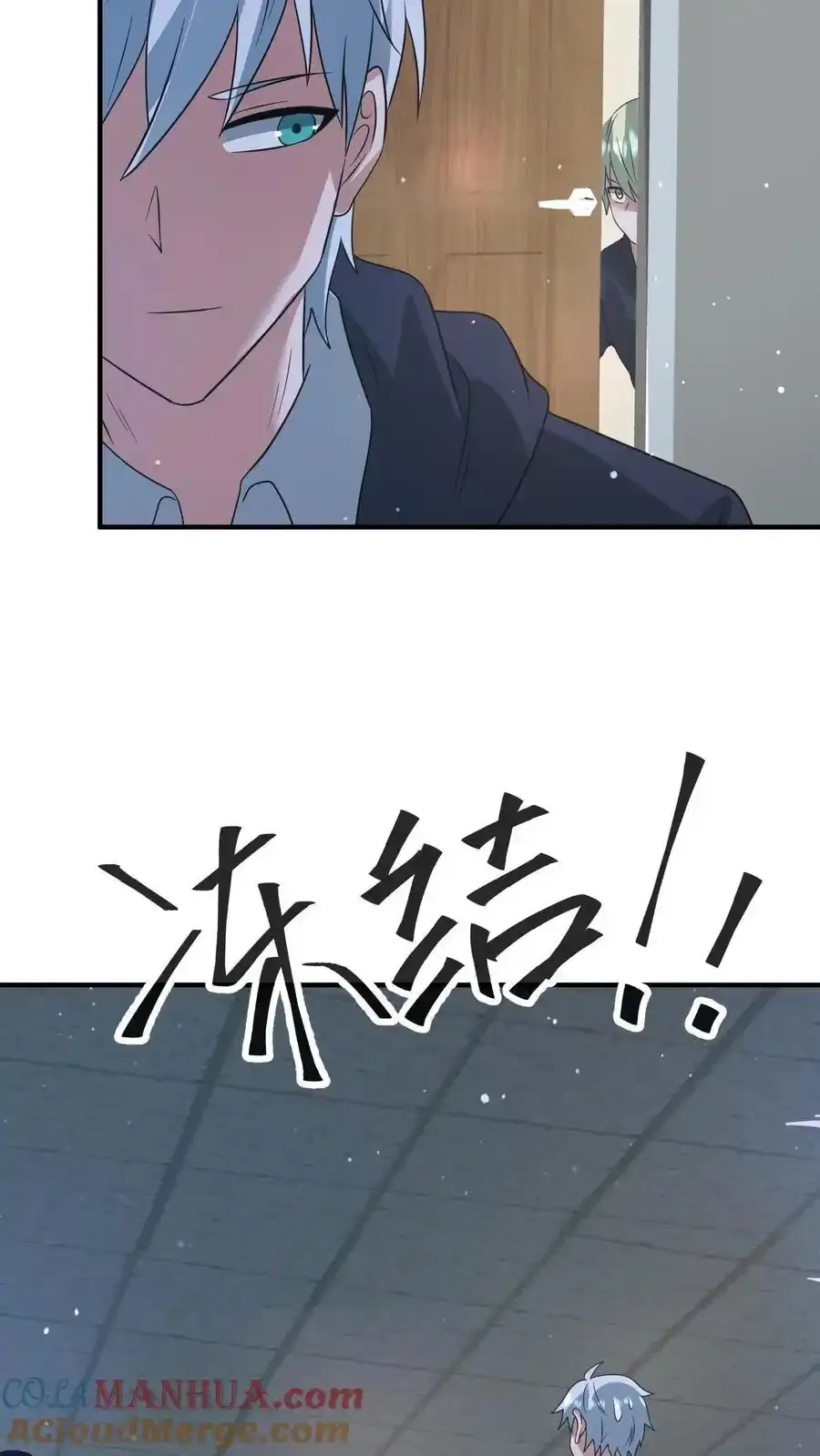 第368话 冻结时间 第5页