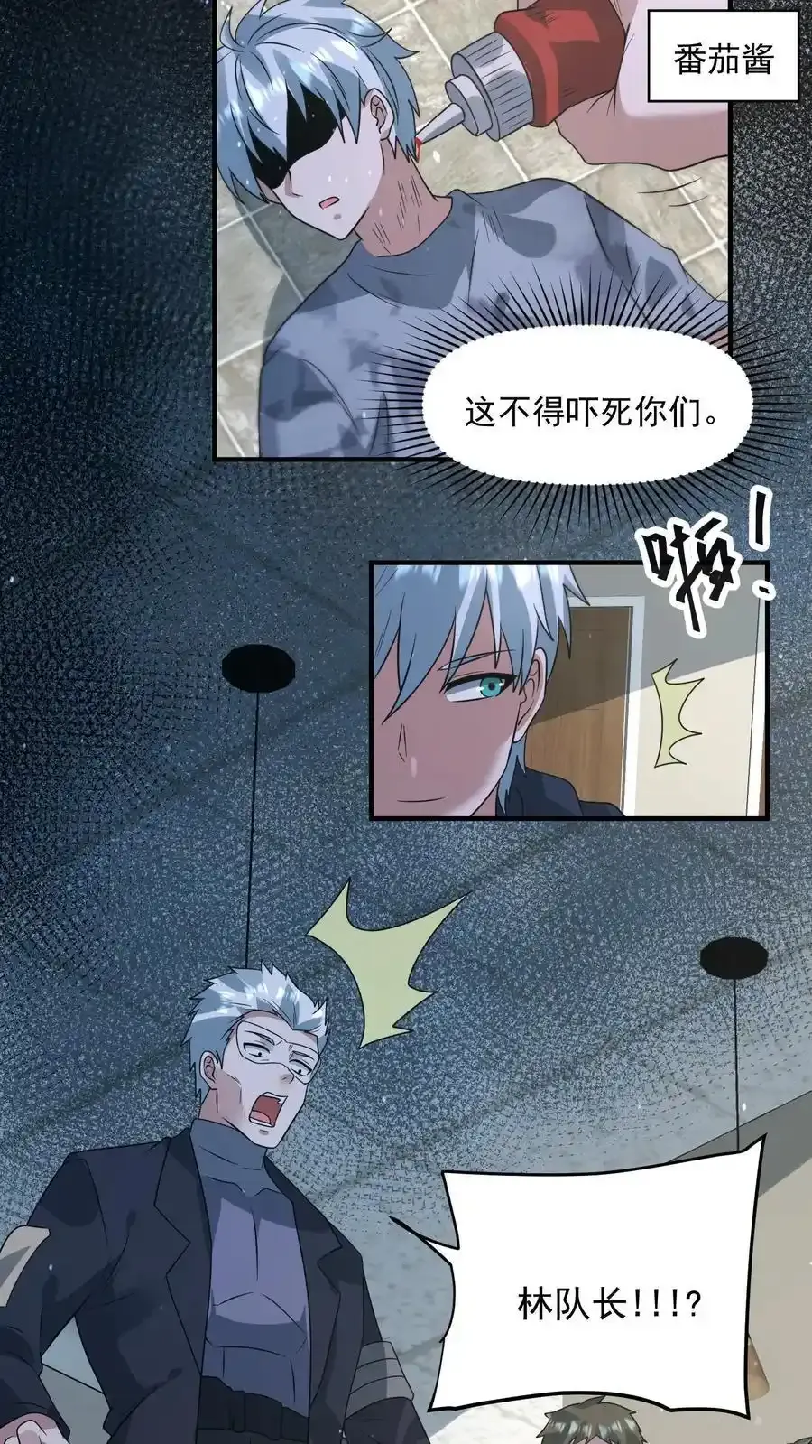 第368话 冻结时间 第8页