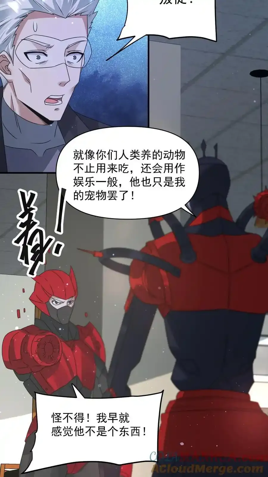 第368话 冻结时间 第11页
