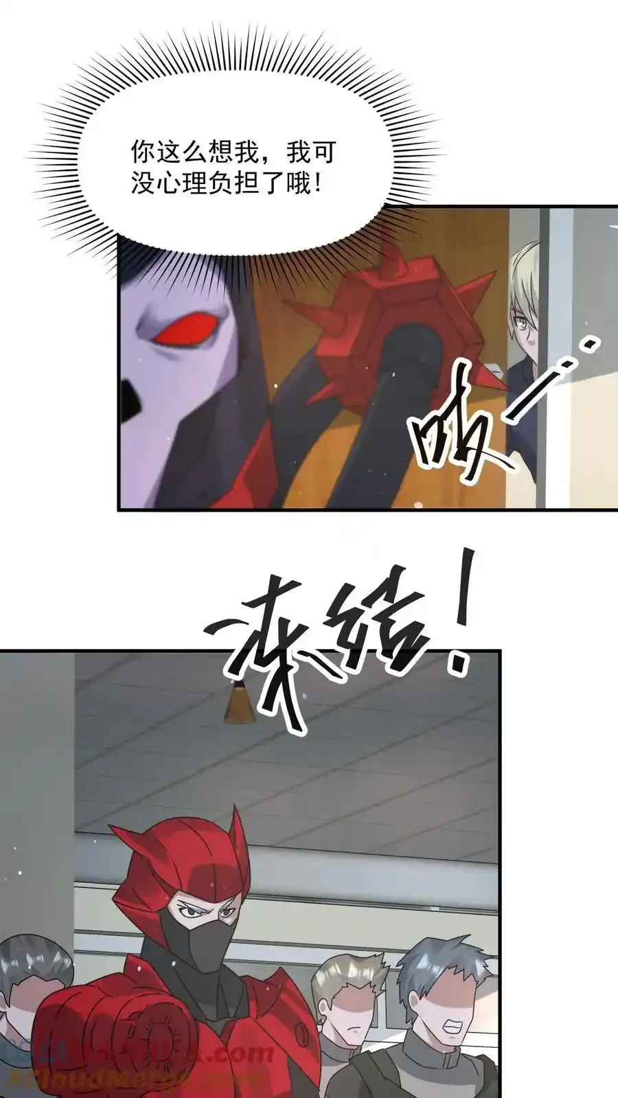 第368话 冻结时间 第13页