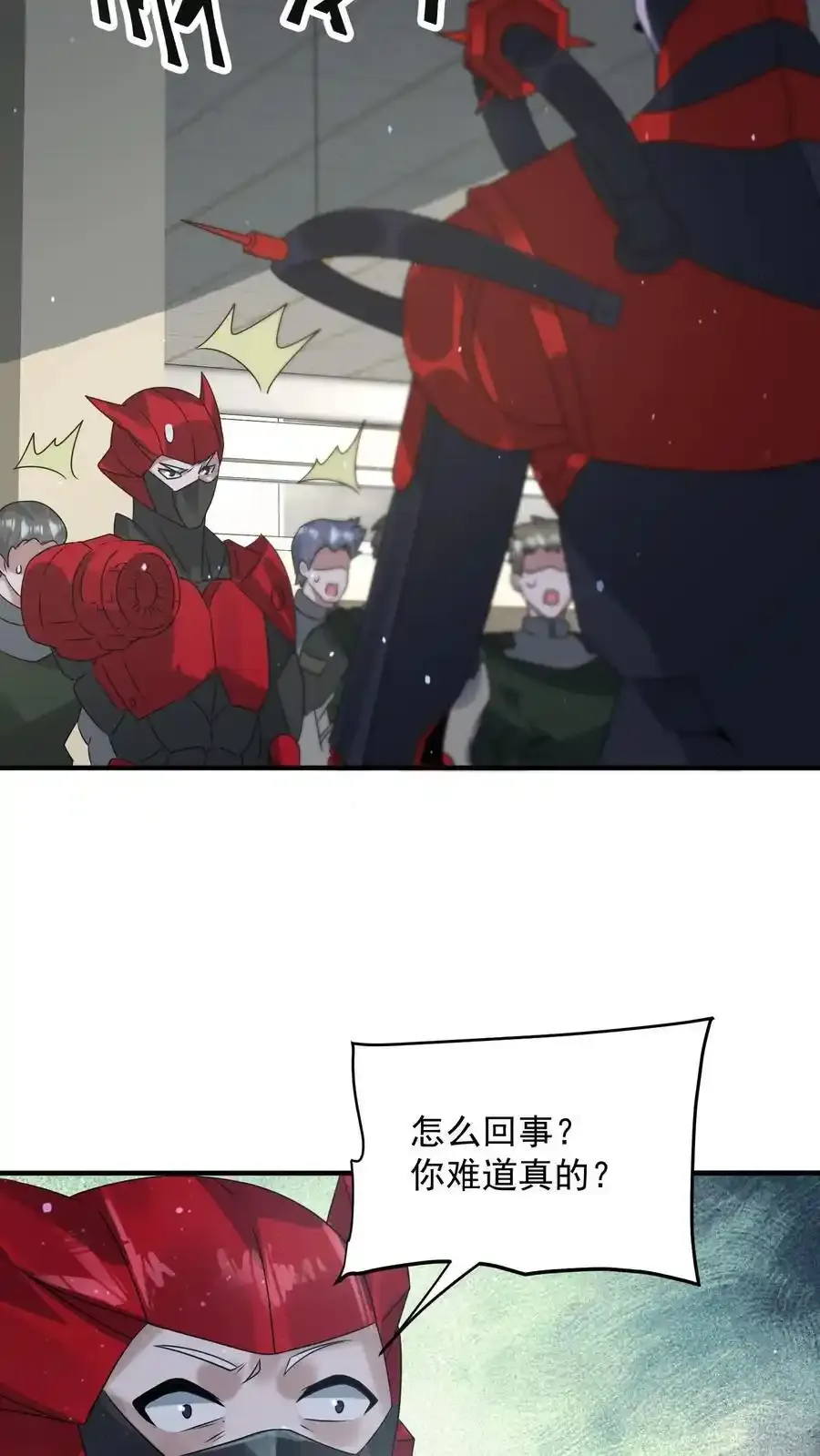 第368话 冻结时间 第16页