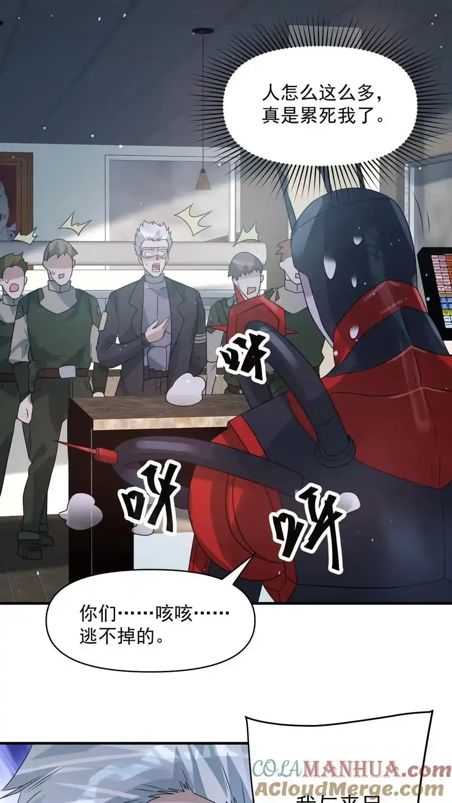 第368话 冻结时间 第19页