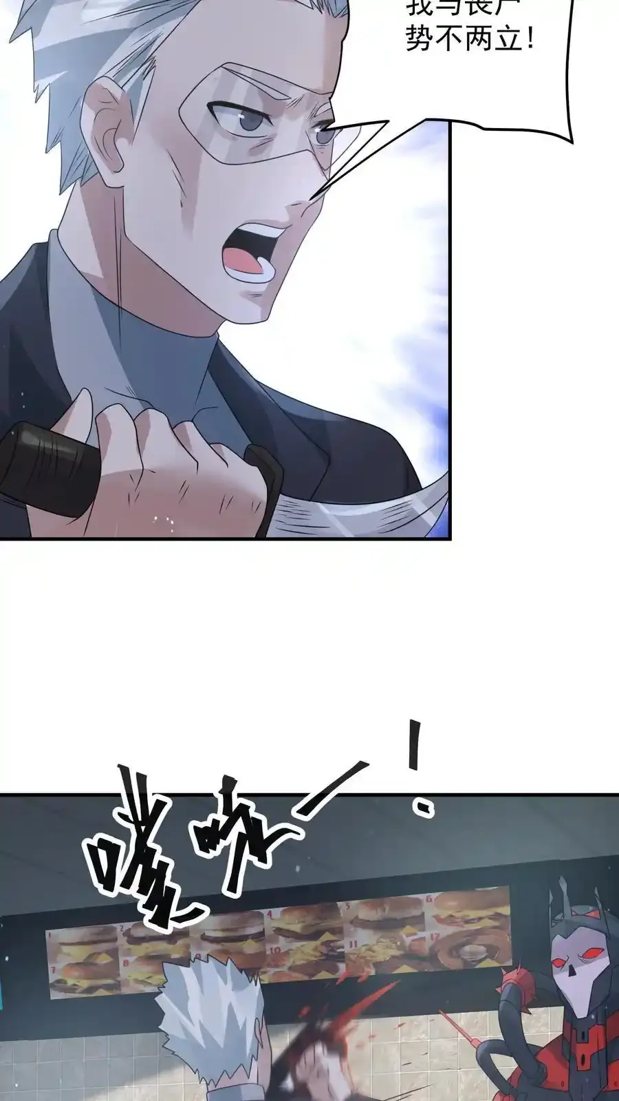 第368话 冻结时间 第20页