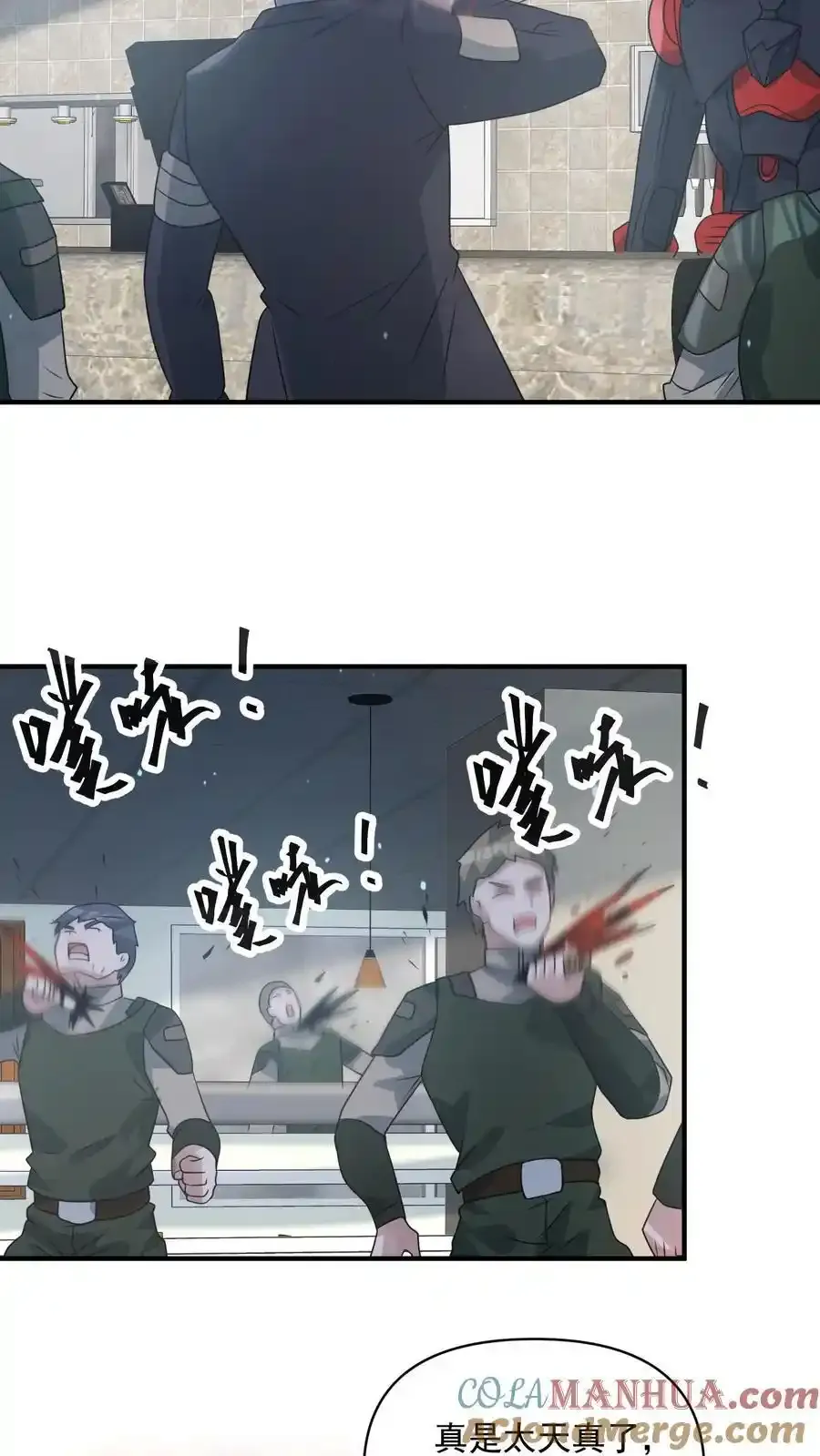 第368话 冻结时间 第21页