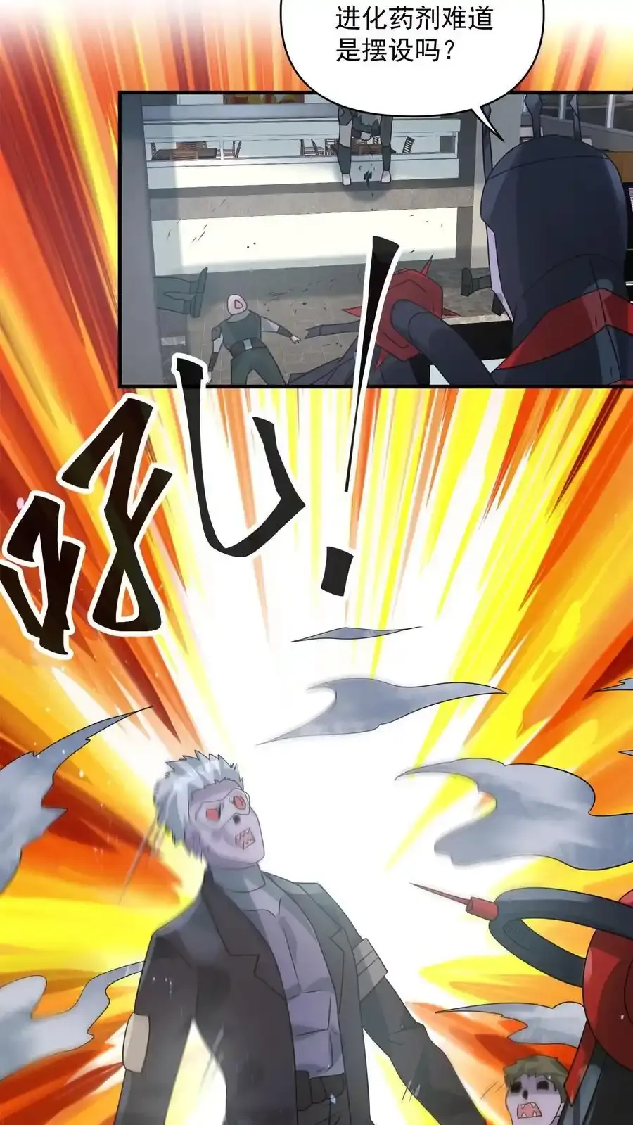 第368话 冻结时间 第22页