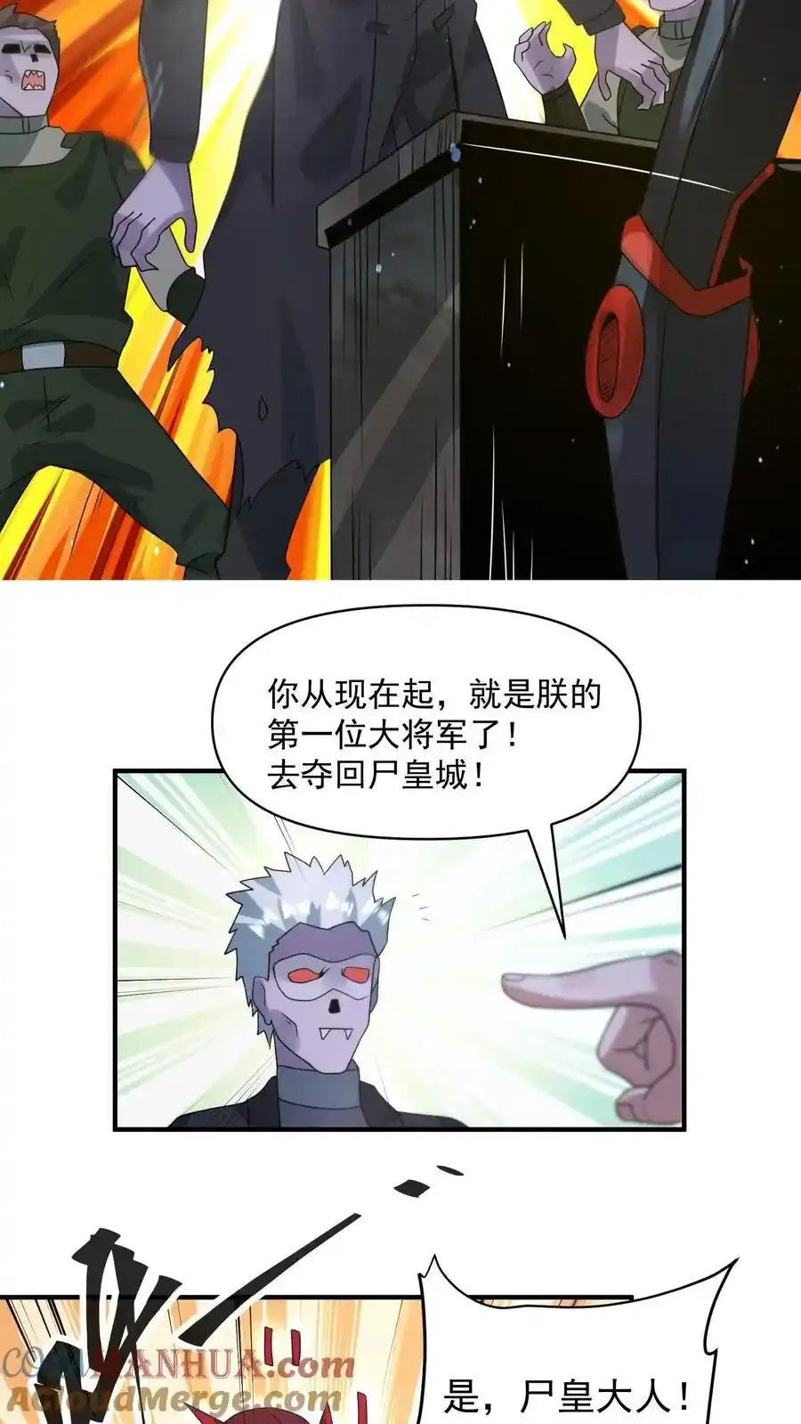 第368话 冻结时间 第23页