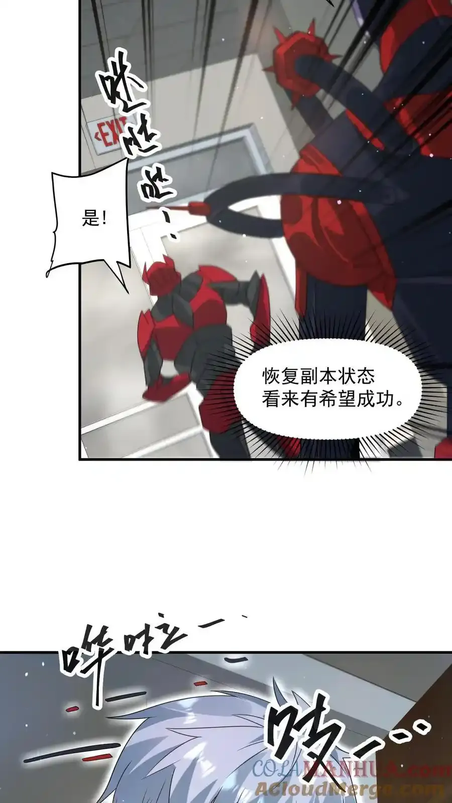 第368话 冻结时间 第25页