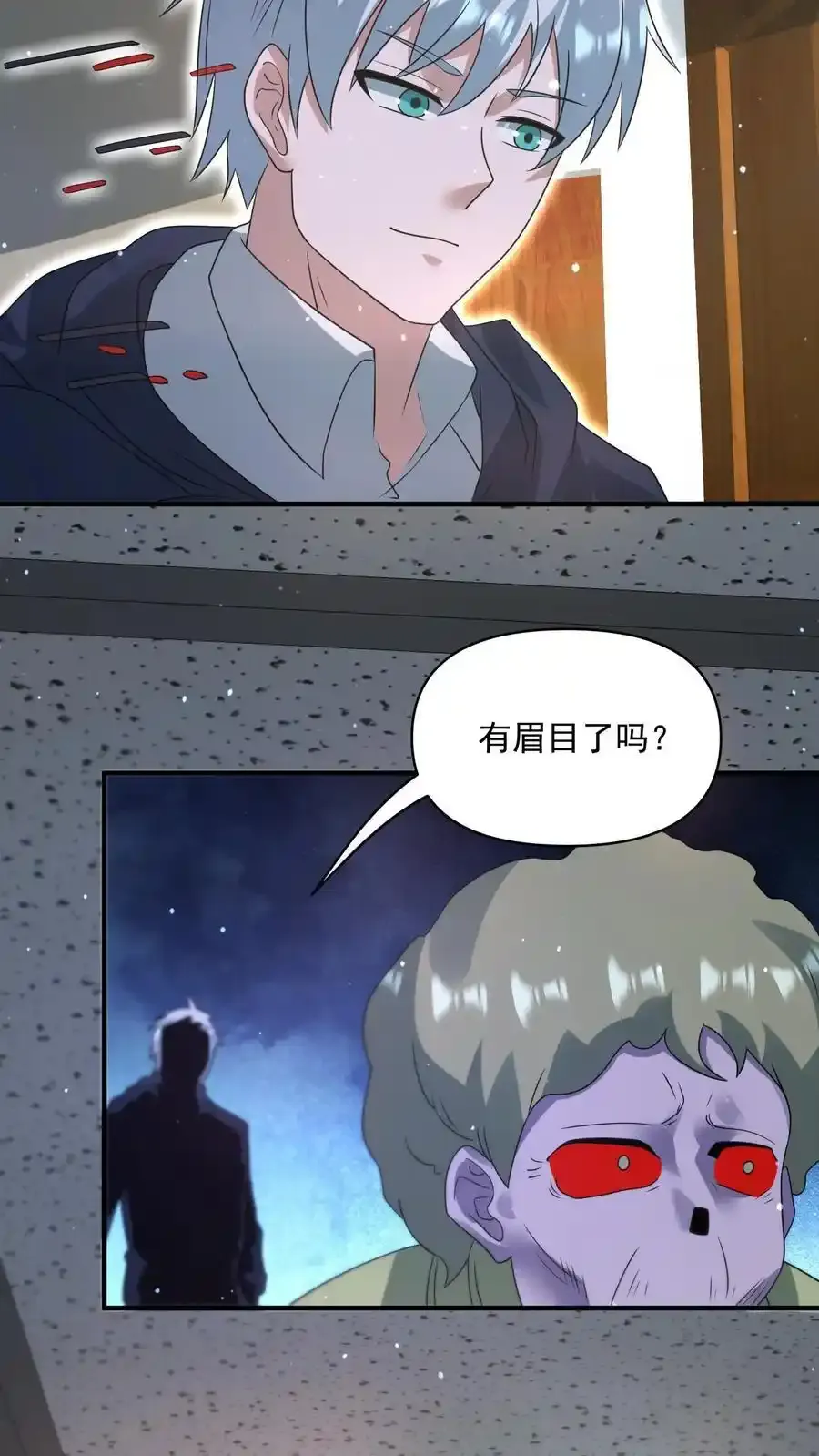 第368话 冻结时间 第26页