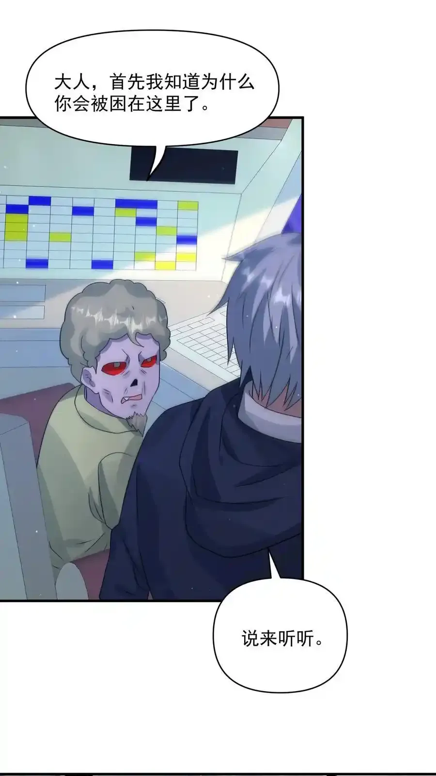 第369话 你搁这卡bug？ 第2页