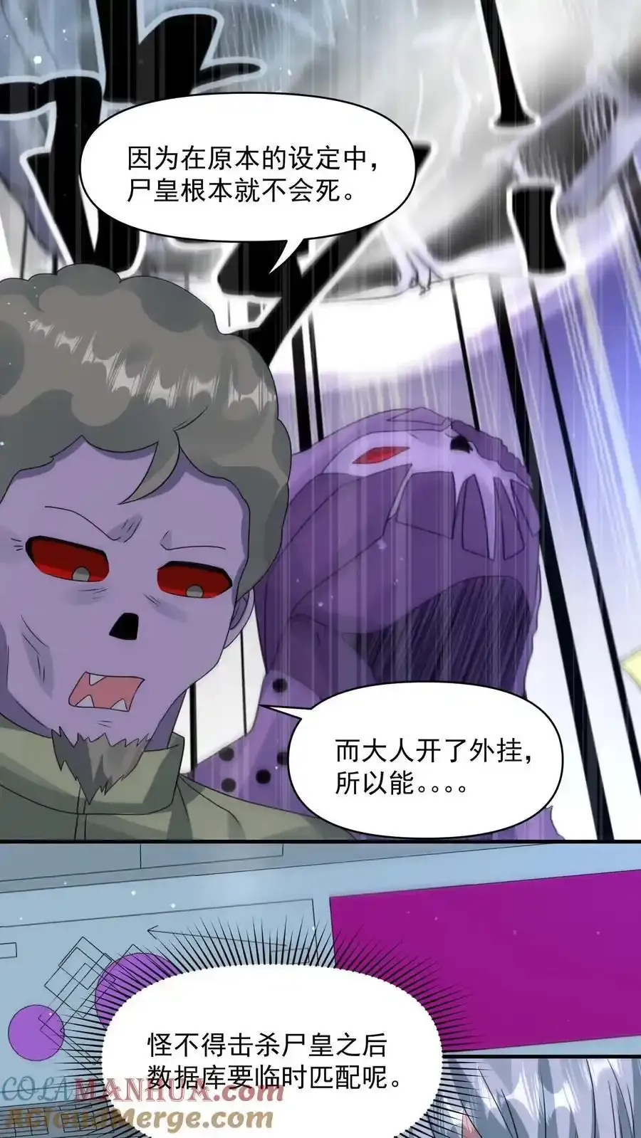 第369话 你搁这卡bug？ 第3页