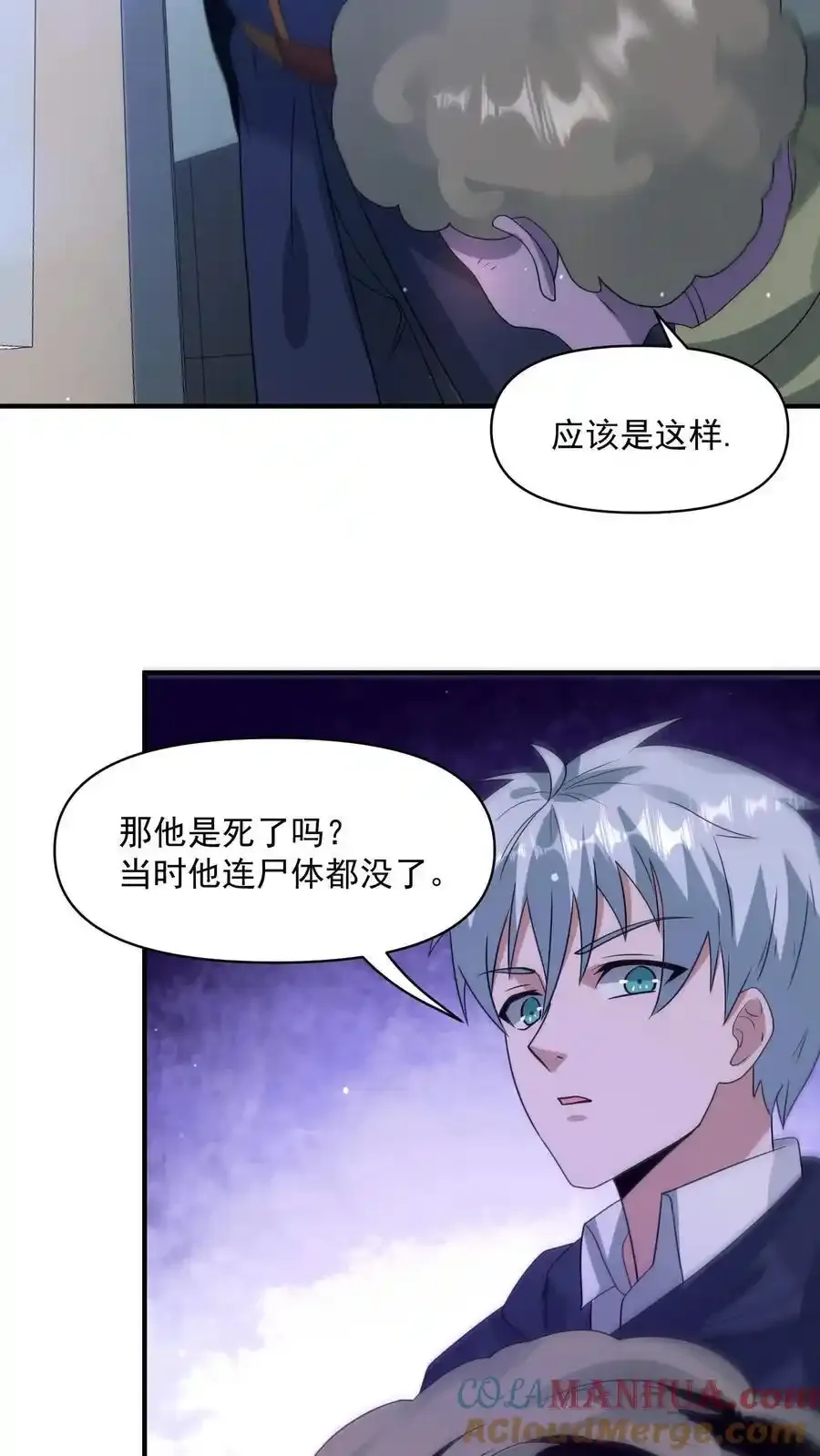 第369话 你搁这卡bug？ 第5页
