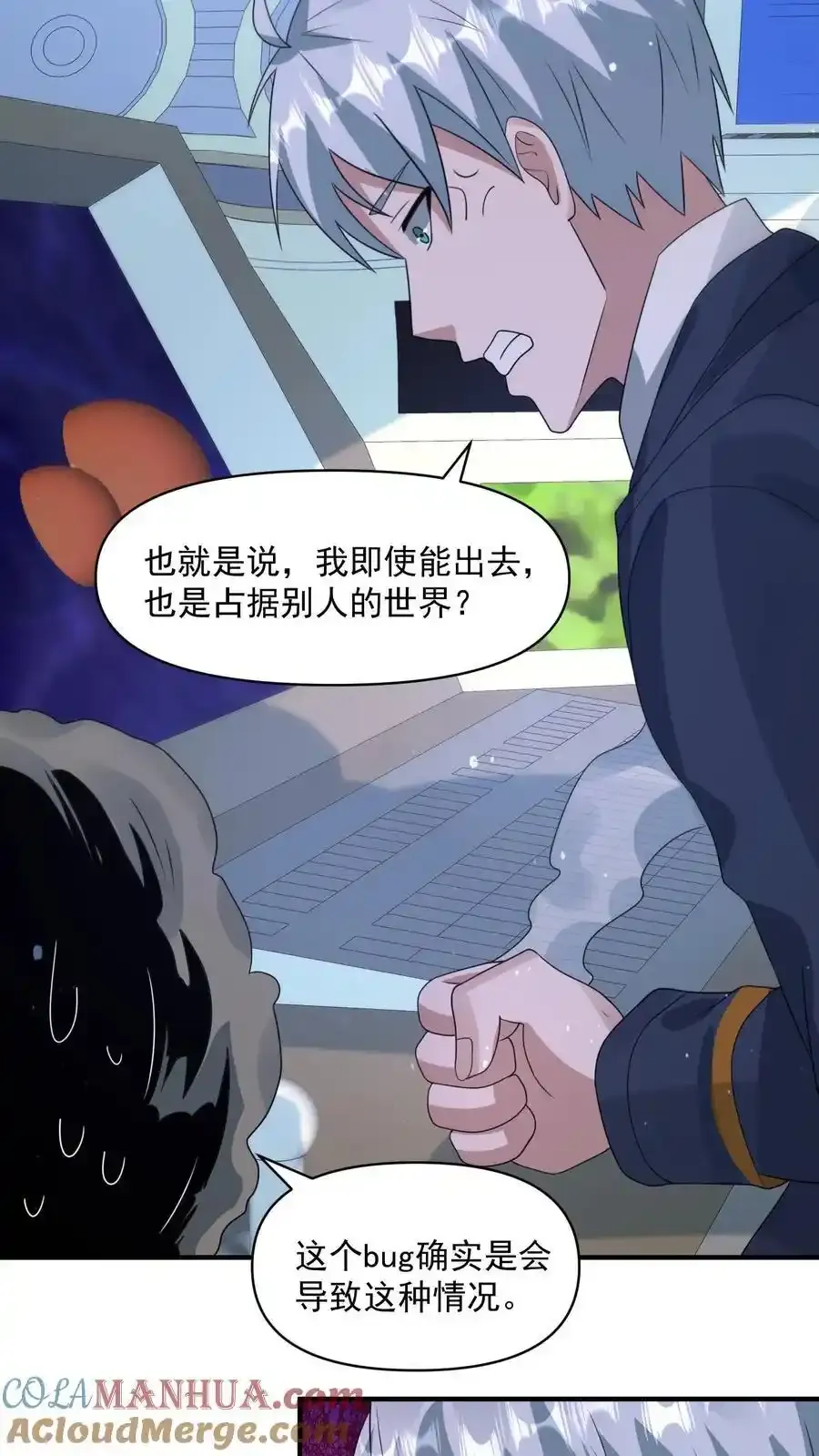 第369话 你搁这卡bug？ 第7页