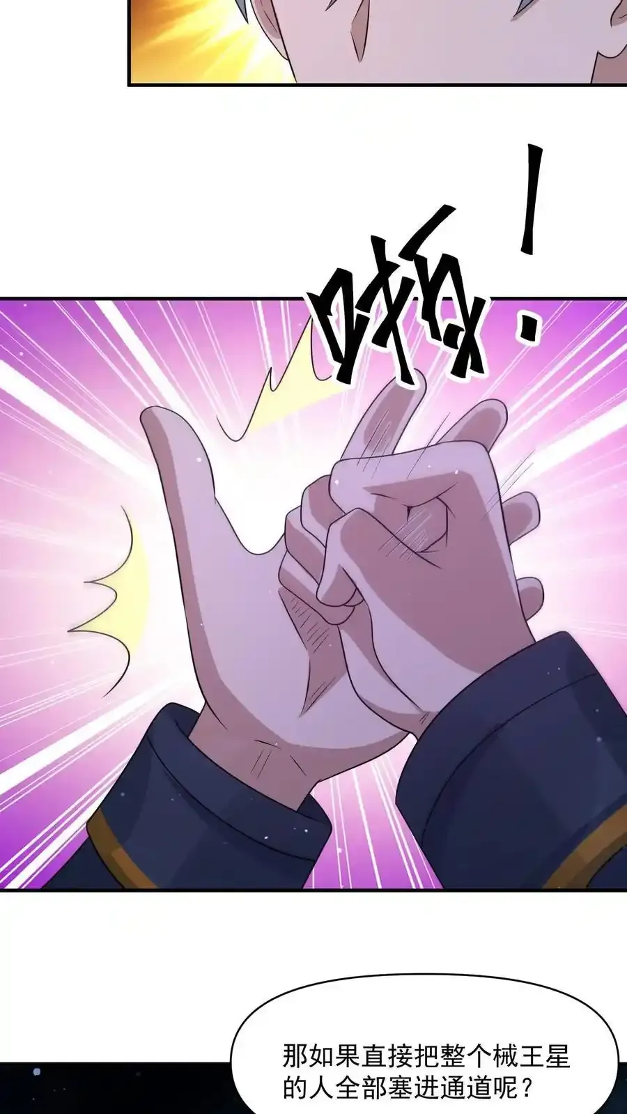 第369话 你搁这卡bug？ 第10页