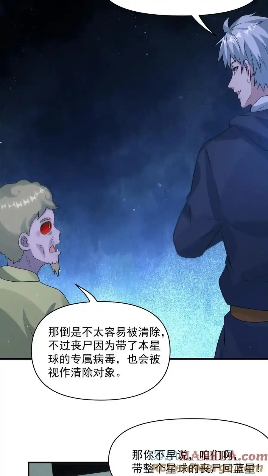 第369话 你搁这卡bug？ 第11页
