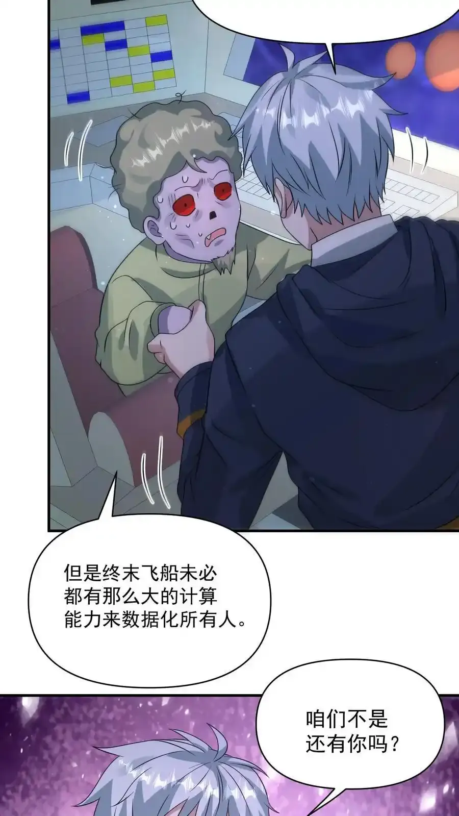 第369话 你搁这卡bug？ 第12页