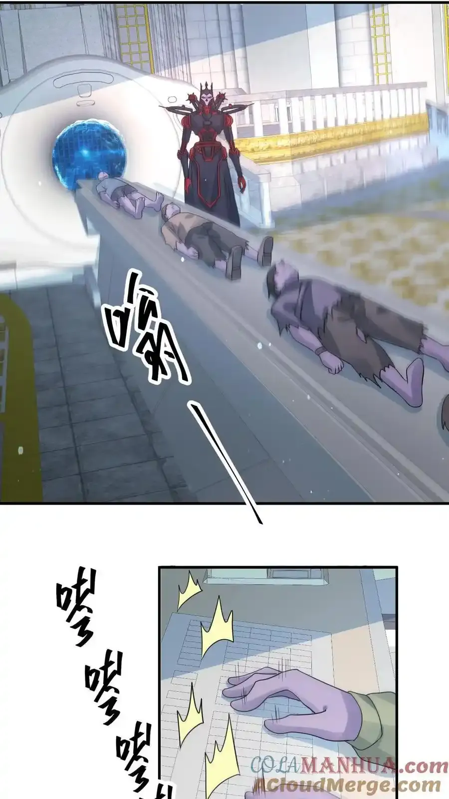 第369话 你搁这卡bug？ 第15页