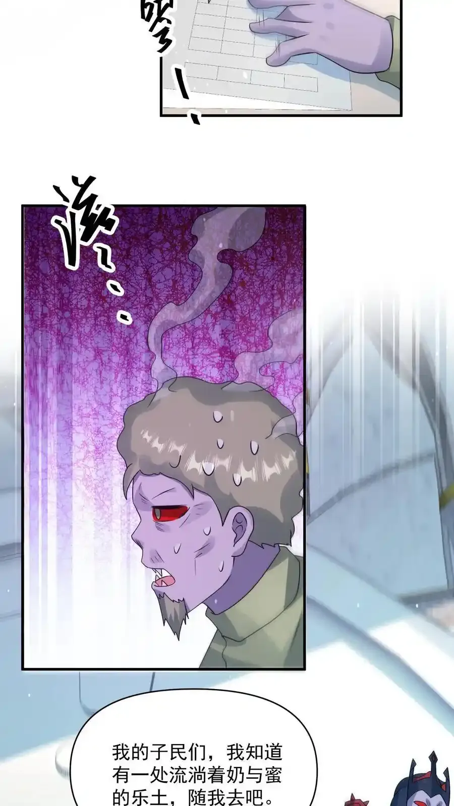第369话 你搁这卡bug？ 第16页