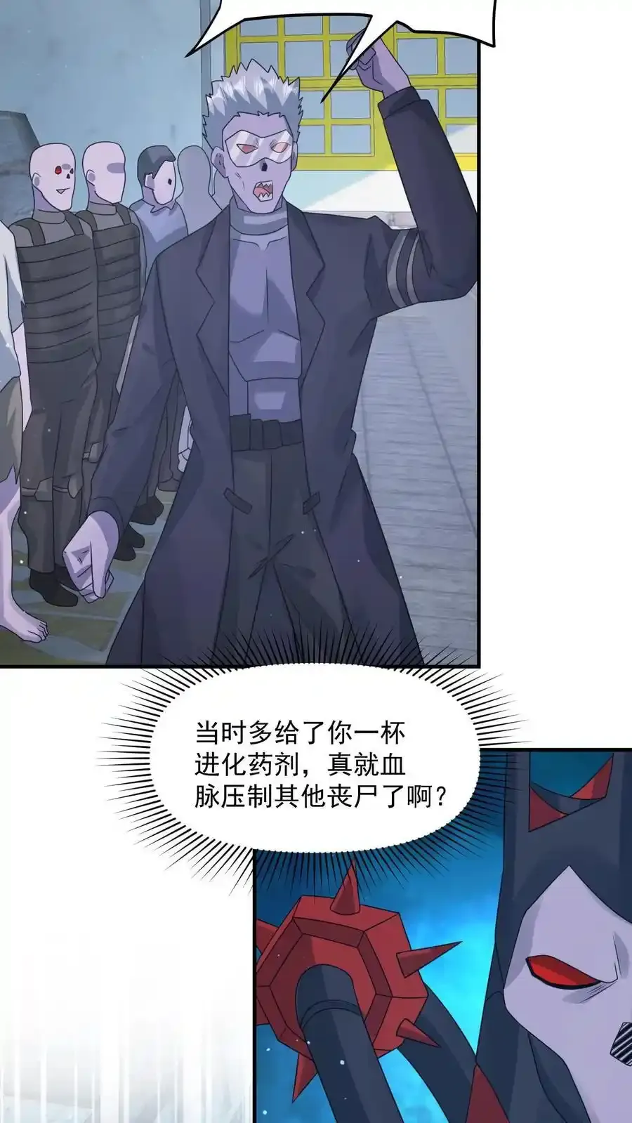 第369话 你搁这卡bug？ 第18页