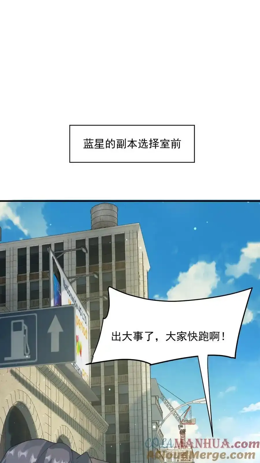 第369话 你搁这卡bug？ 第21页