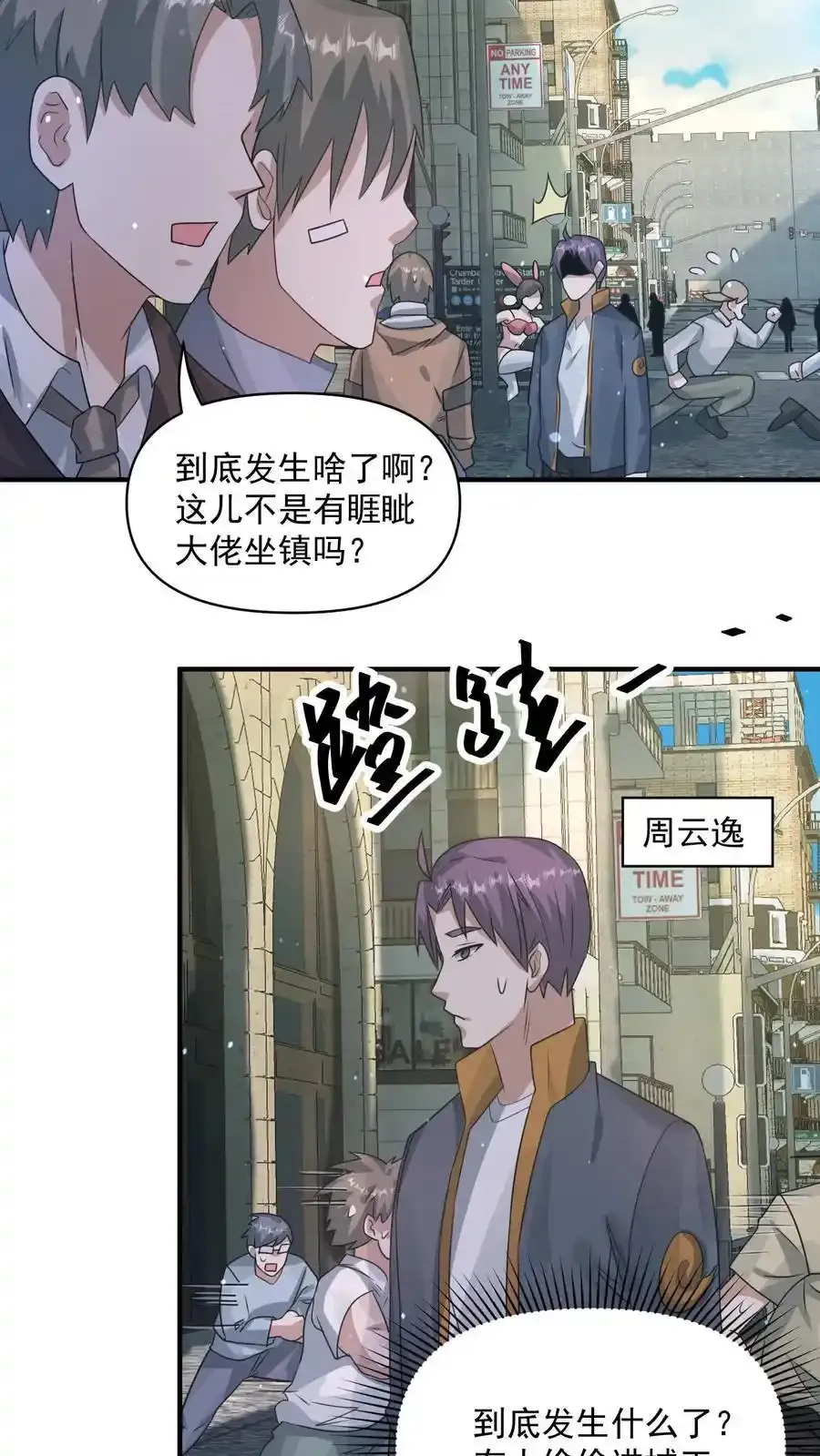 第369话 你搁这卡bug？ 第22页