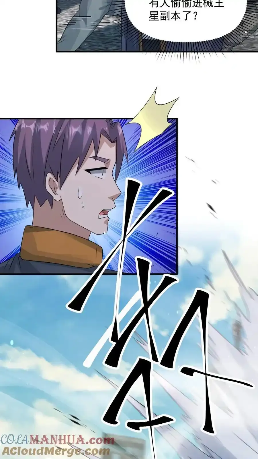 第369话 你搁这卡bug？ 第23页