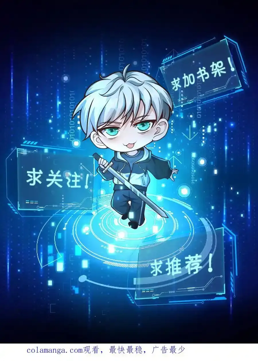 第369话 你搁这卡bug？ 第26页
