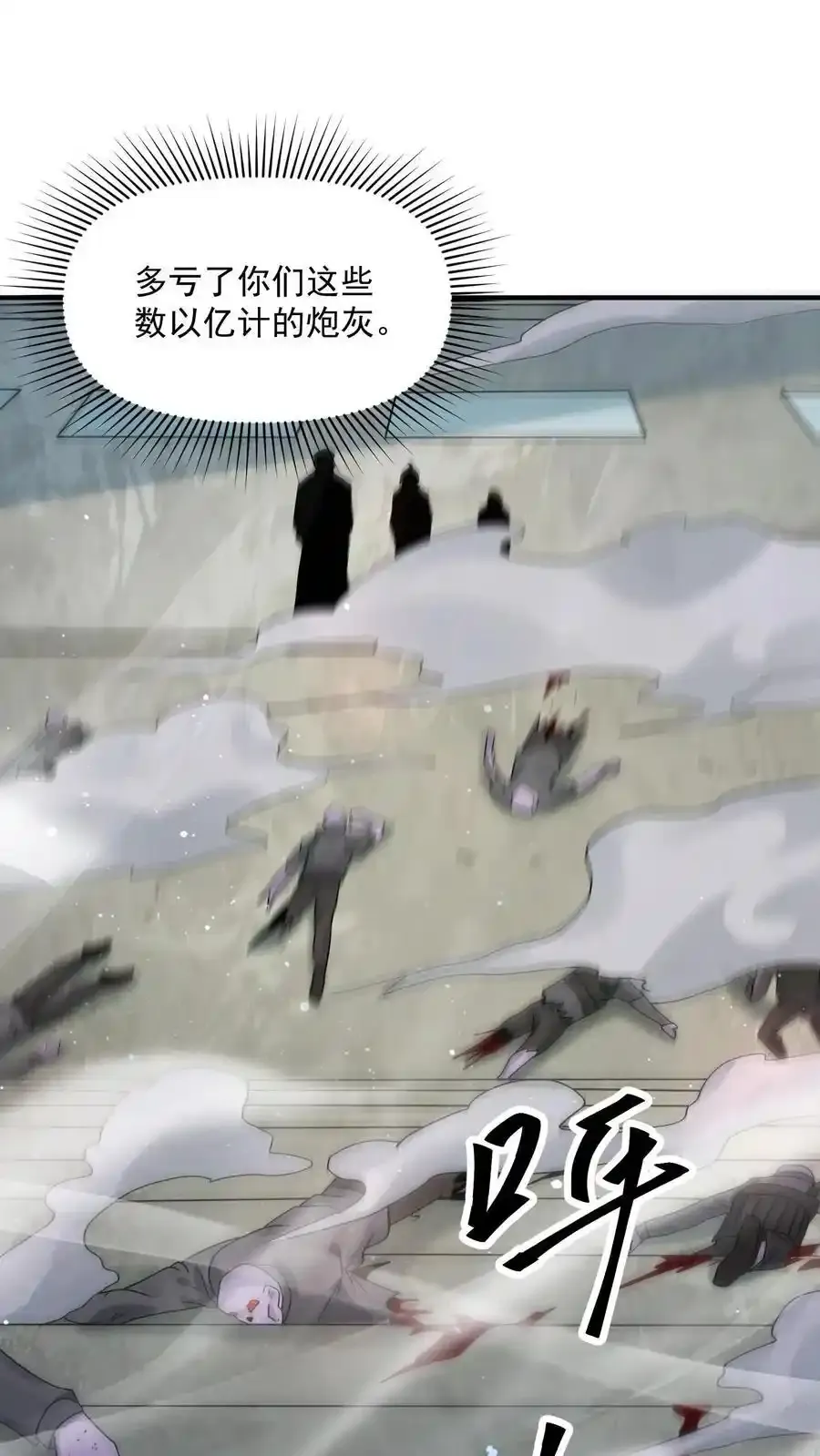 第370话 重返蓝星 第4页