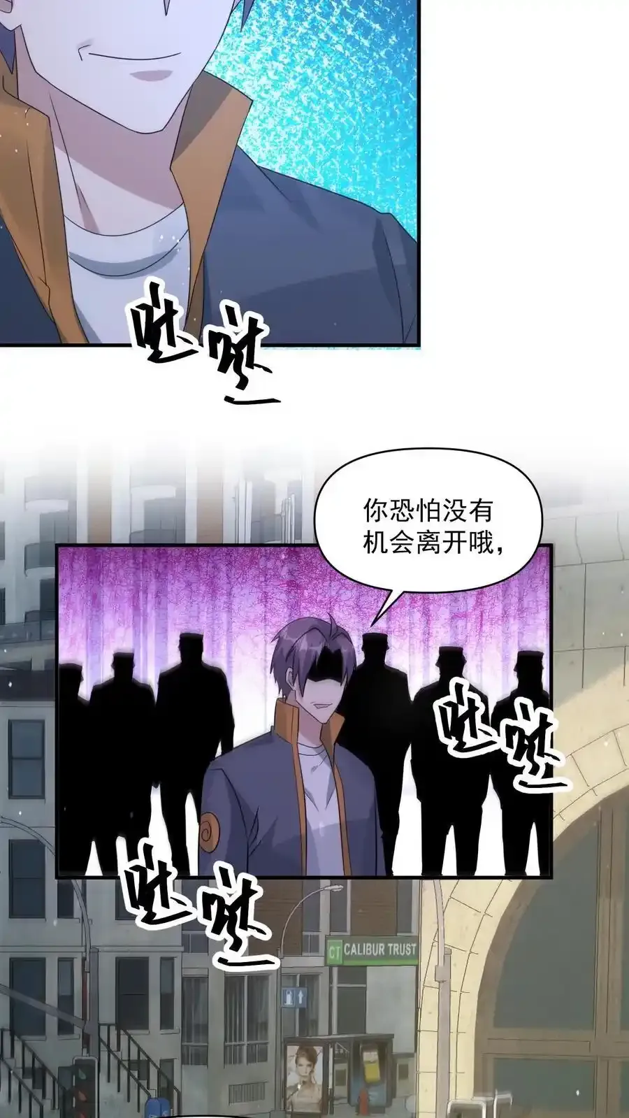 第370话 重返蓝星 第8页