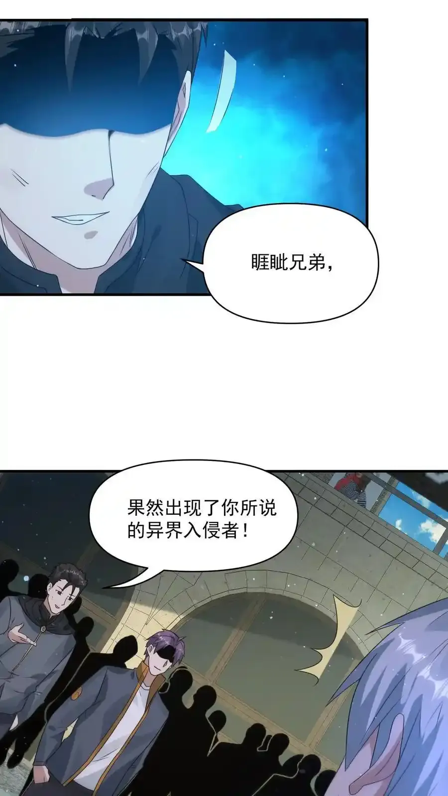 第370话 重返蓝星 第10页