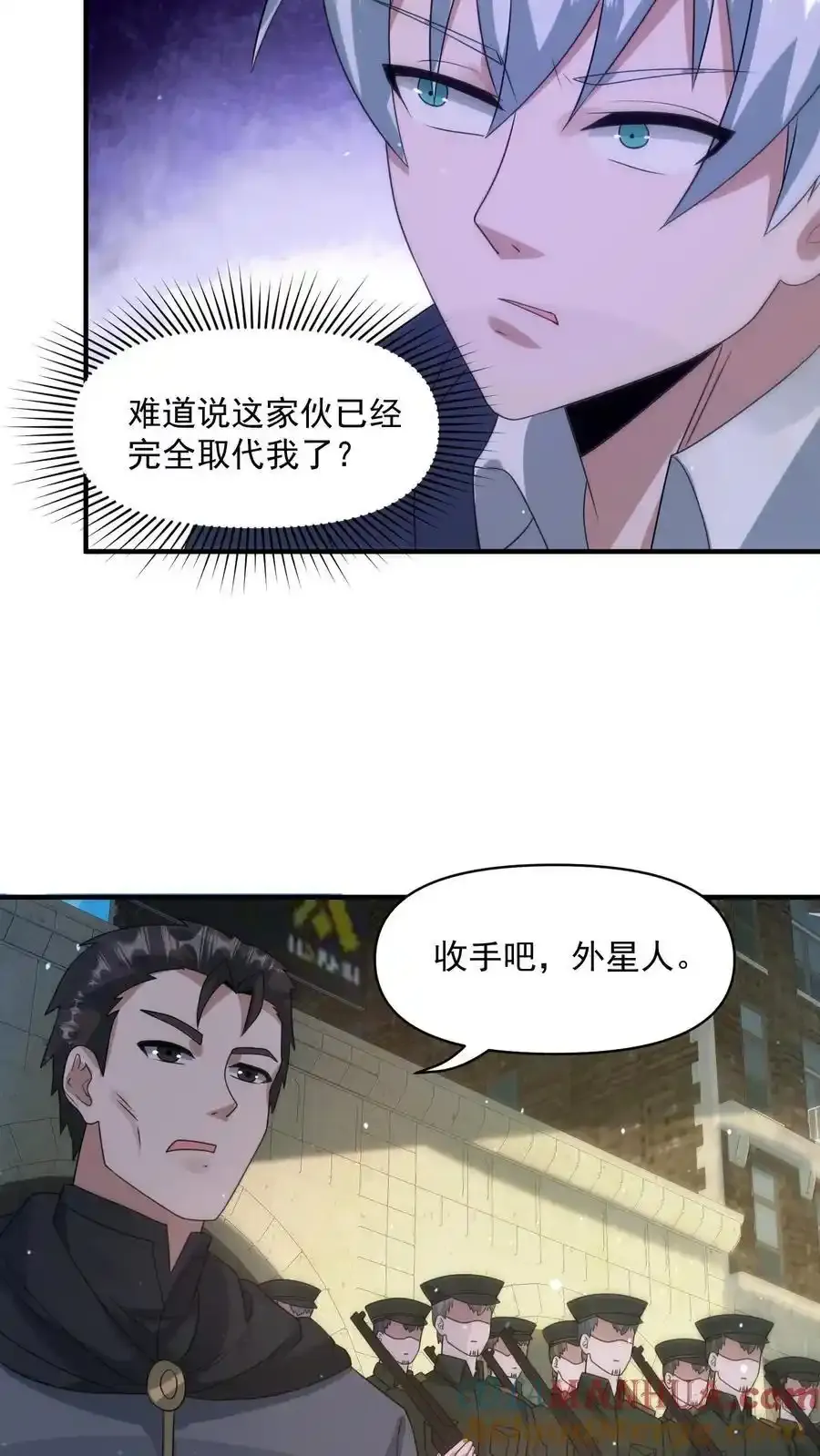 第370话 重返蓝星 第13页