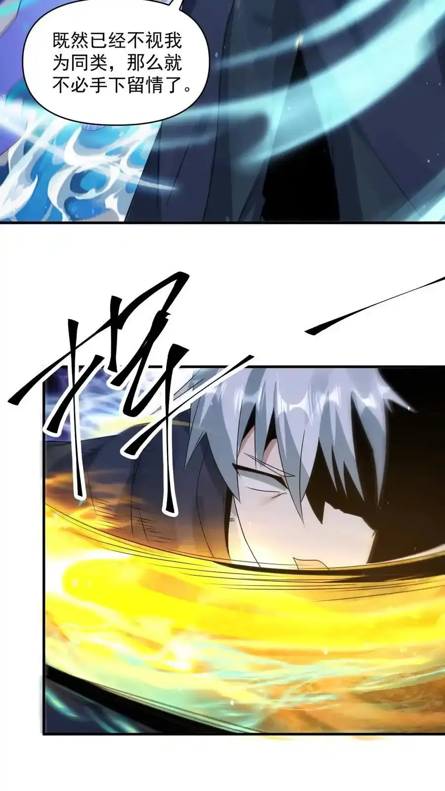 第370话 重返蓝星 第16页
