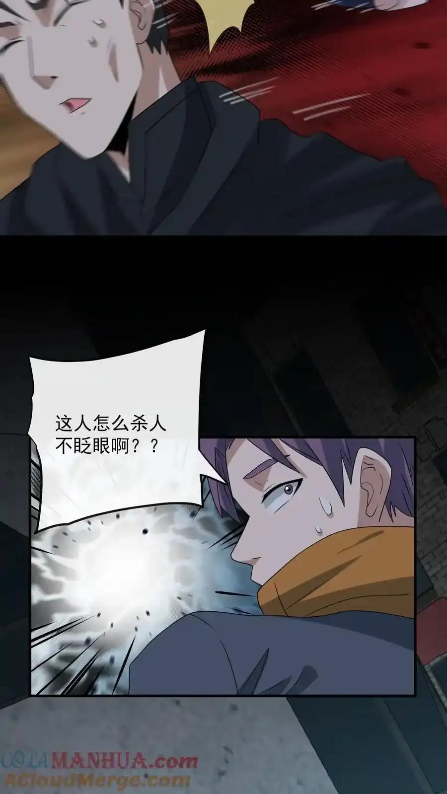 第370话 重返蓝星 第21页