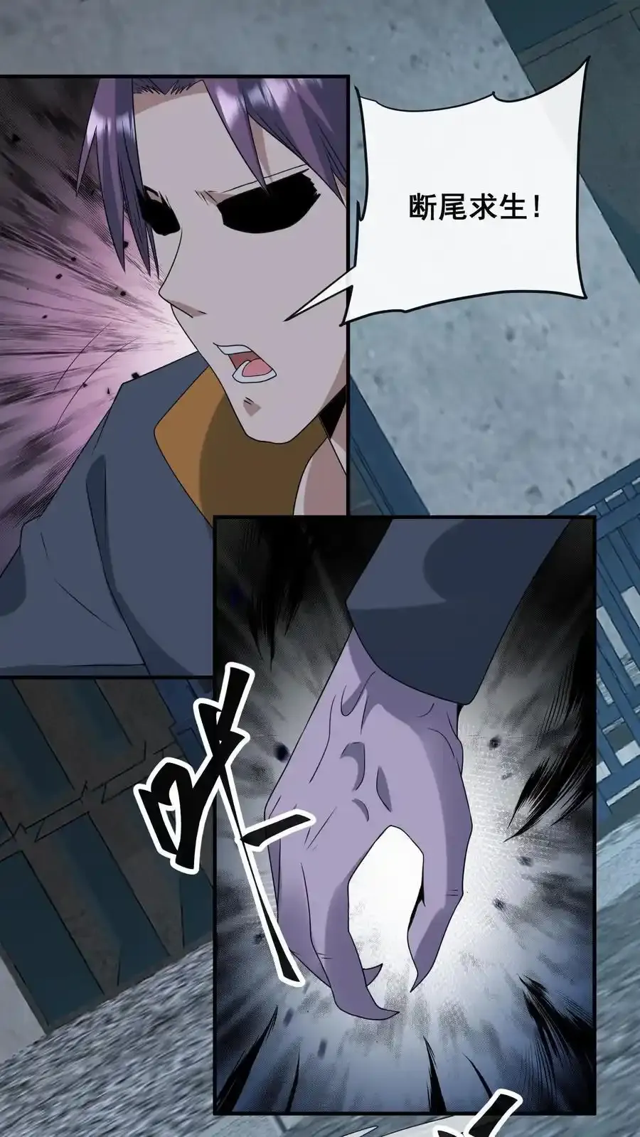 第370话 重返蓝星 第22页