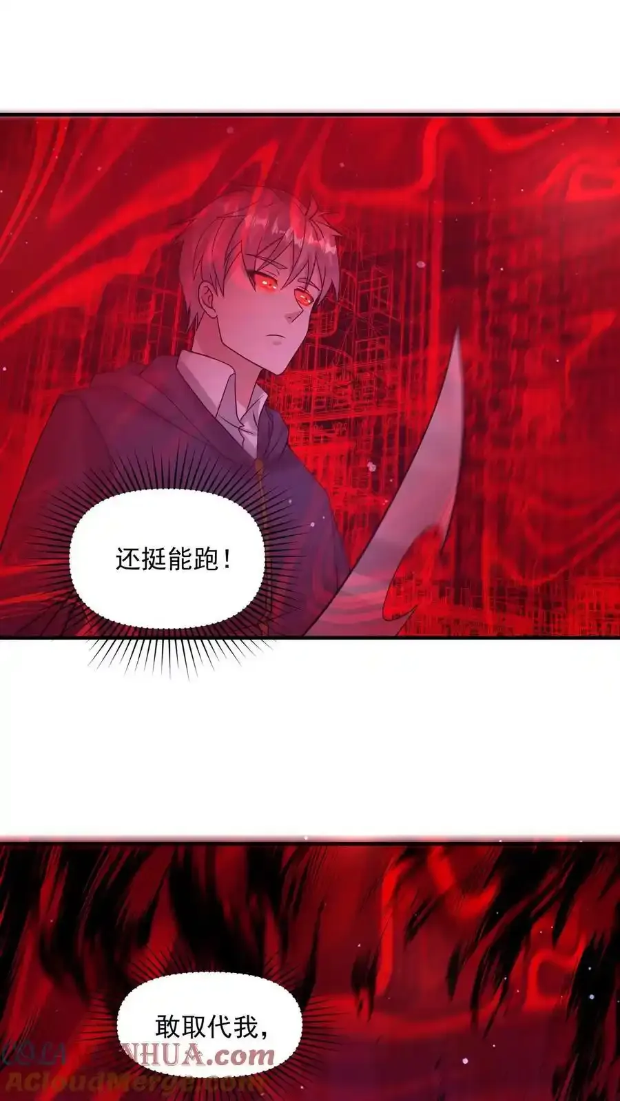 第370话 重返蓝星 第27页
