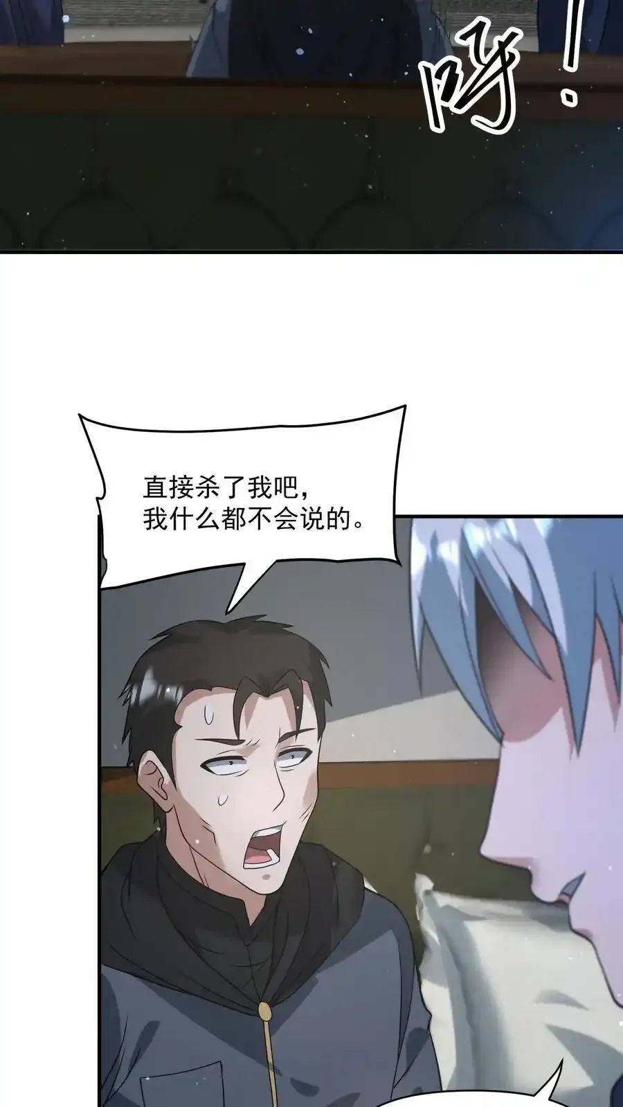 第370话 重返蓝星 第34页