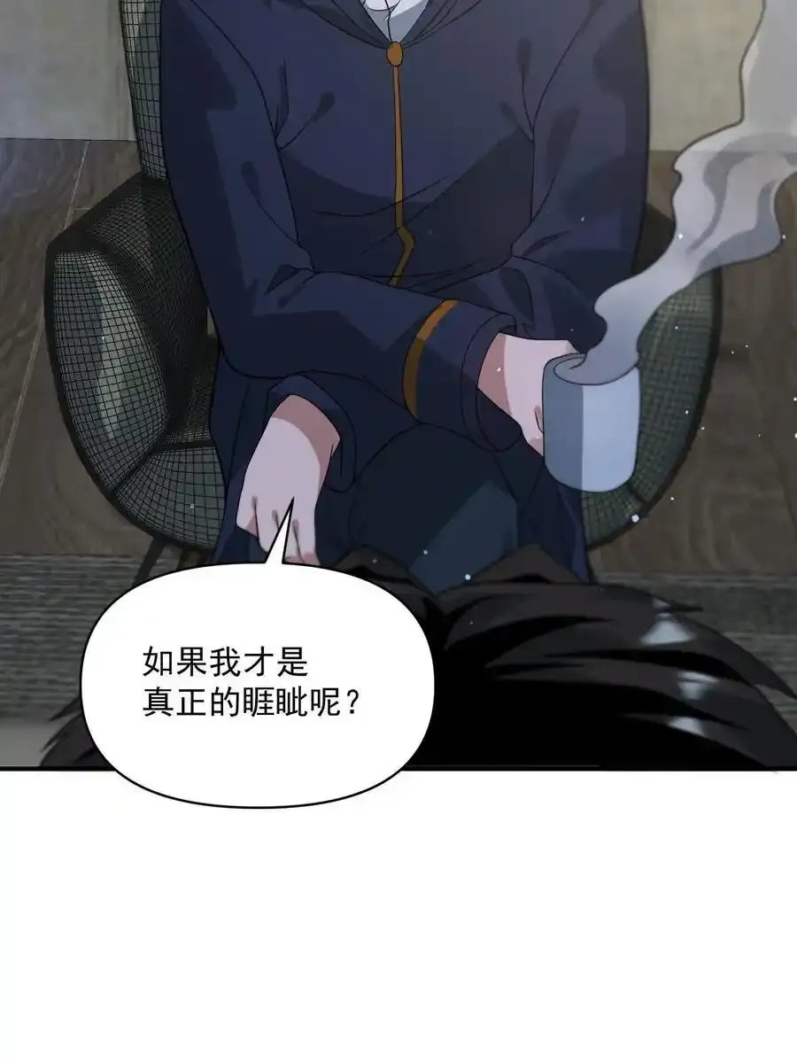 第370话 重返蓝星 第36页