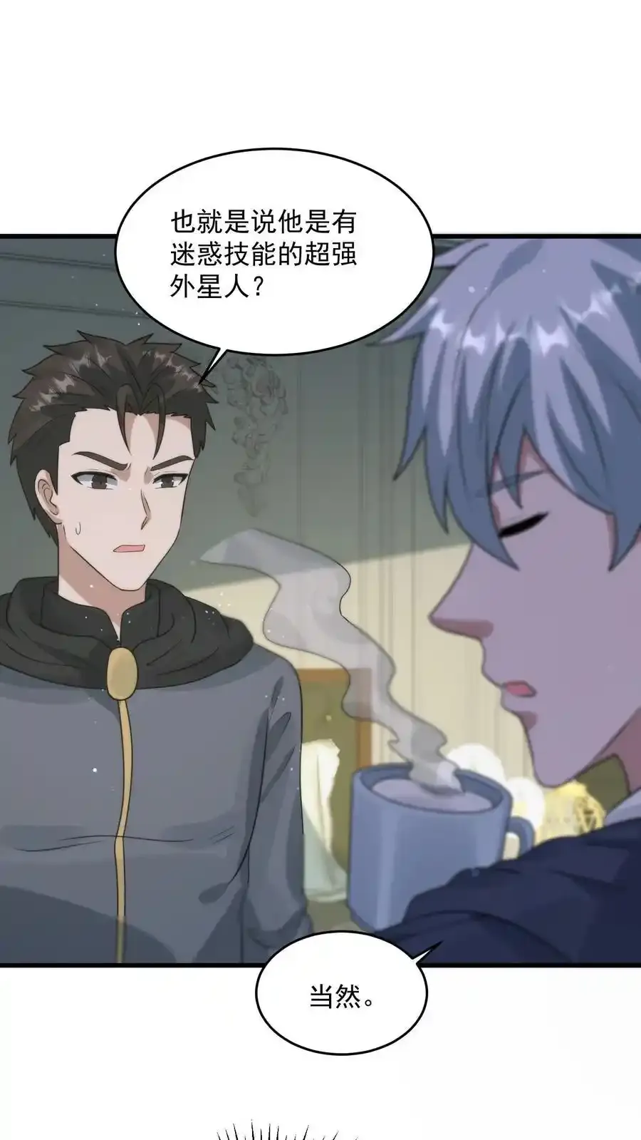 第371话 寻找冒牌货 第2页