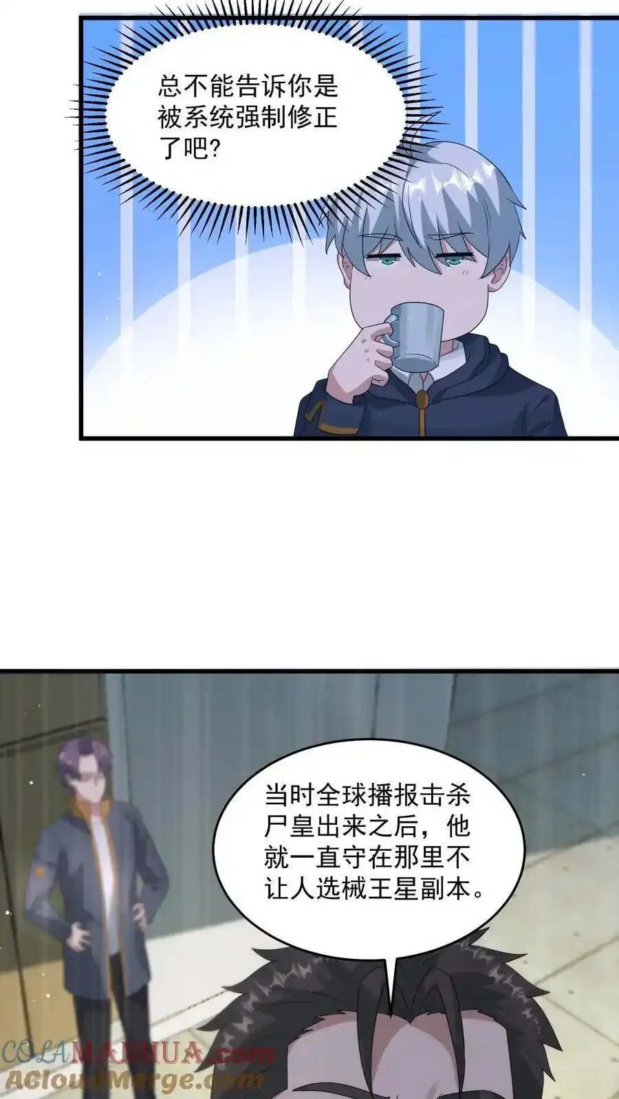 第371话 寻找冒牌货 第3页