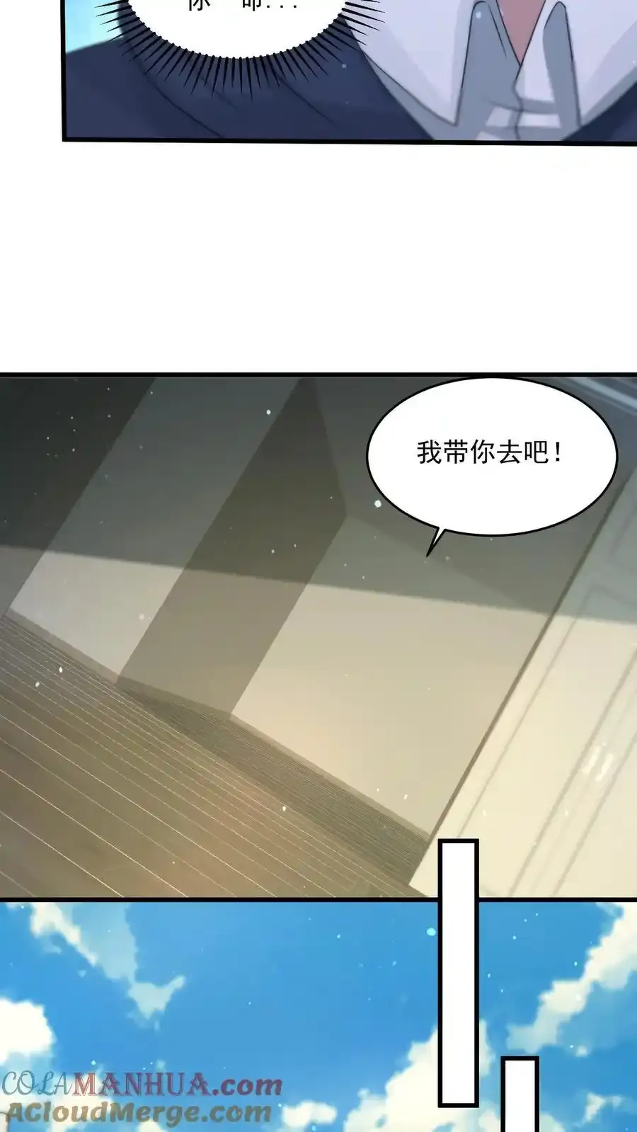 第371话 寻找冒牌货 第7页