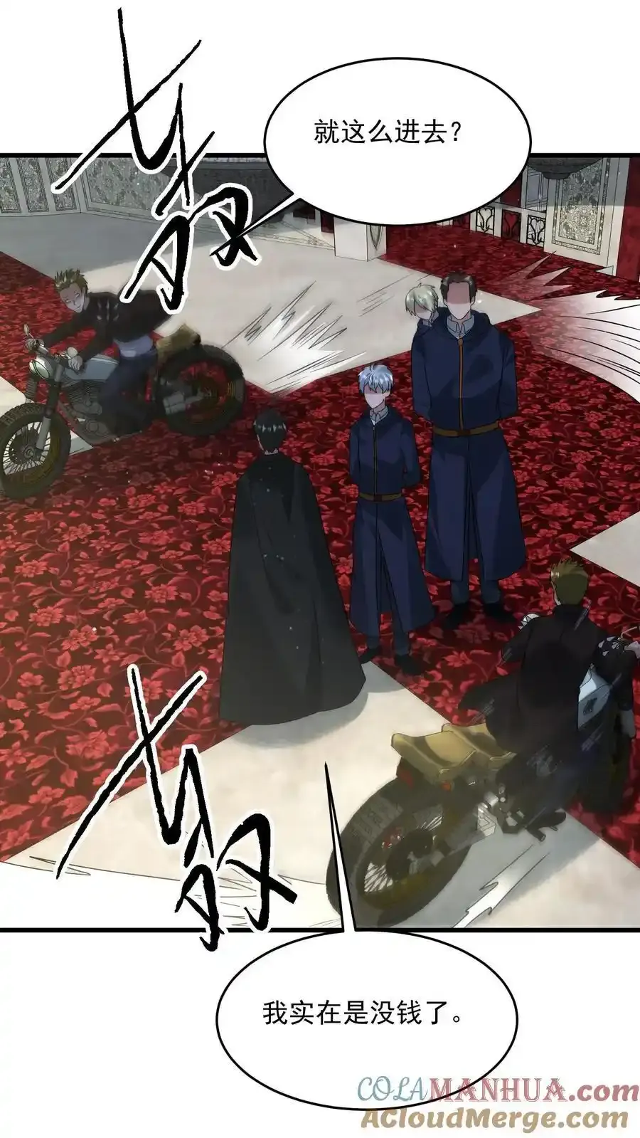 第371话 寻找冒牌货 第13页
