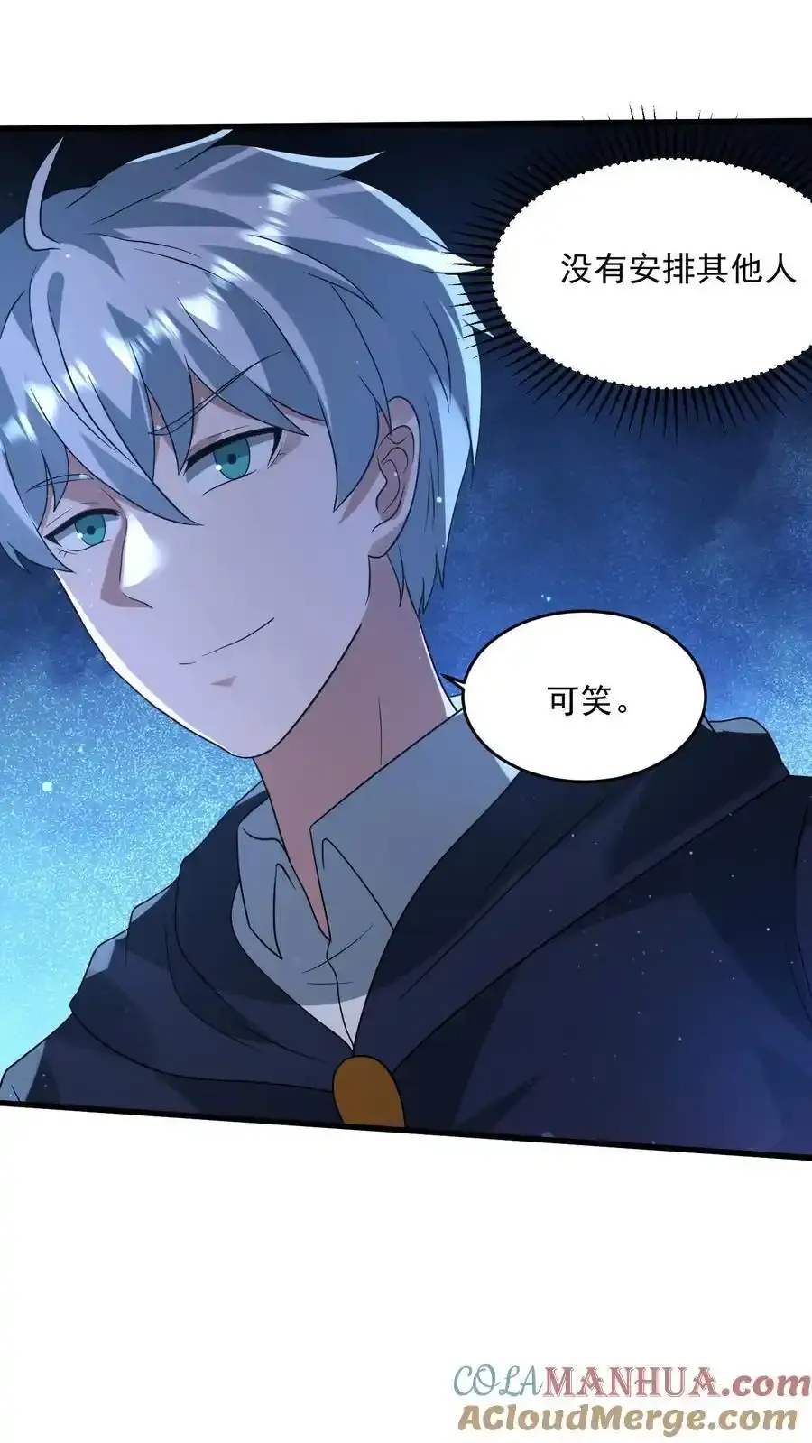 第371话 寻找冒牌货 第15页